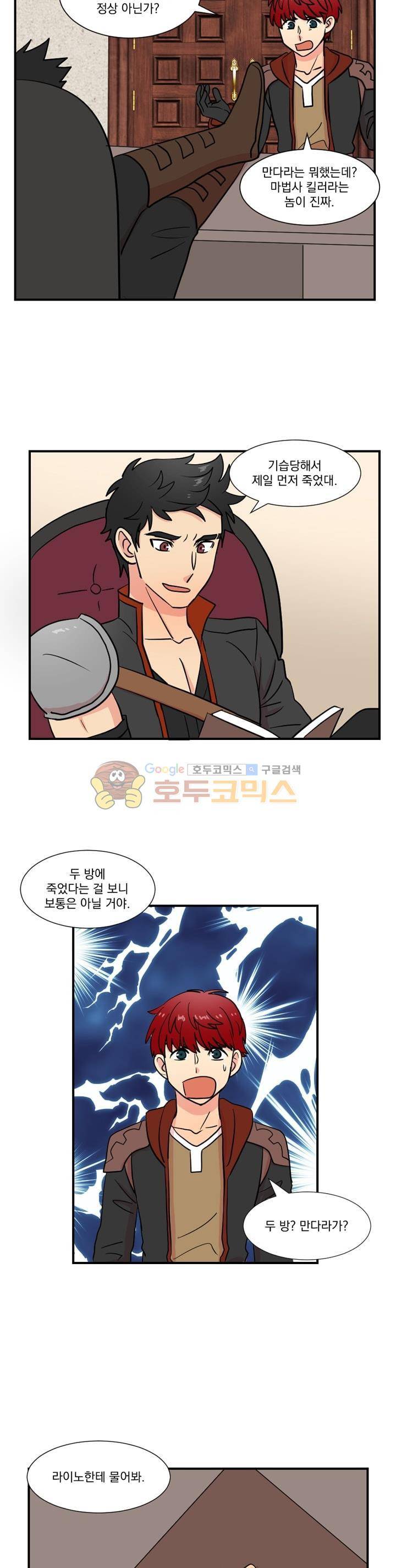 리더(Reader)읽는자 25화 4