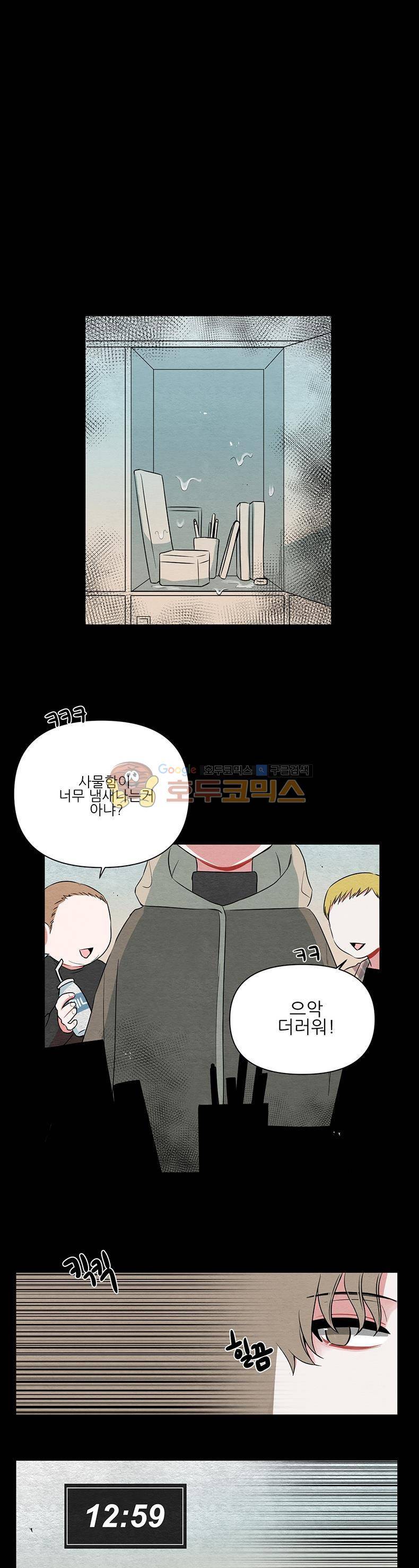 우주가 은하에 닿는 시간 52화 6