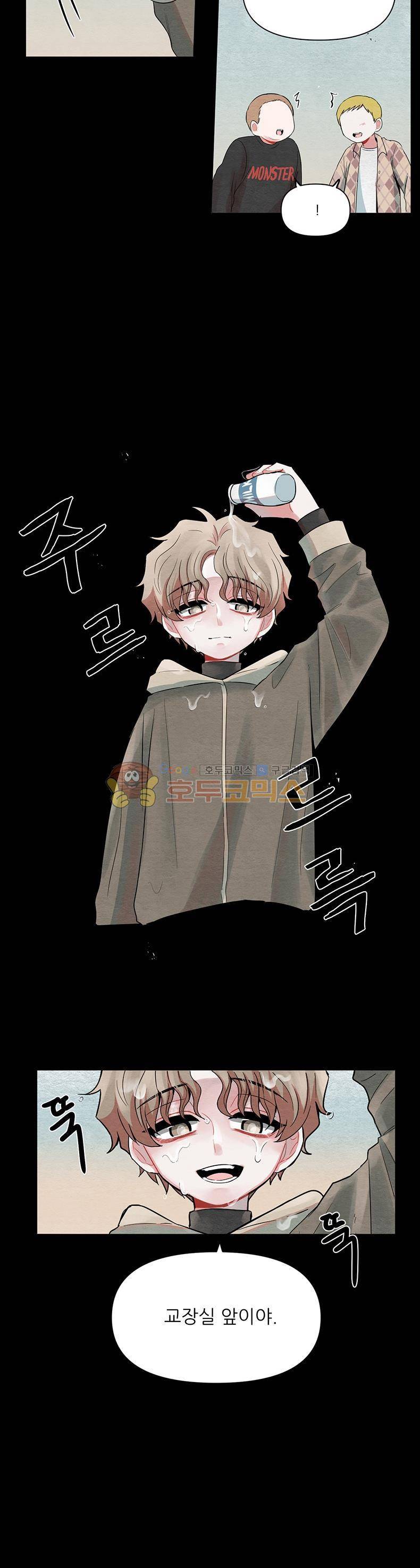 우주가 은하에 닿는 시간 52화 9