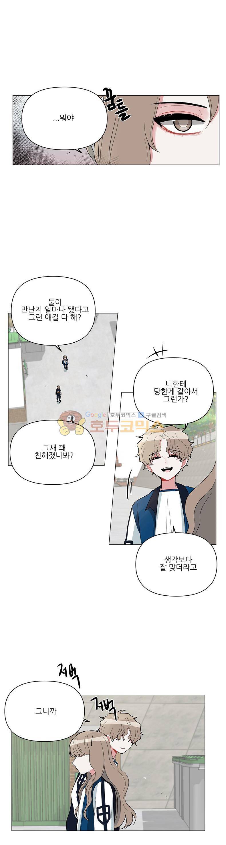 우주가 은하에 닿는 시간 52화 15