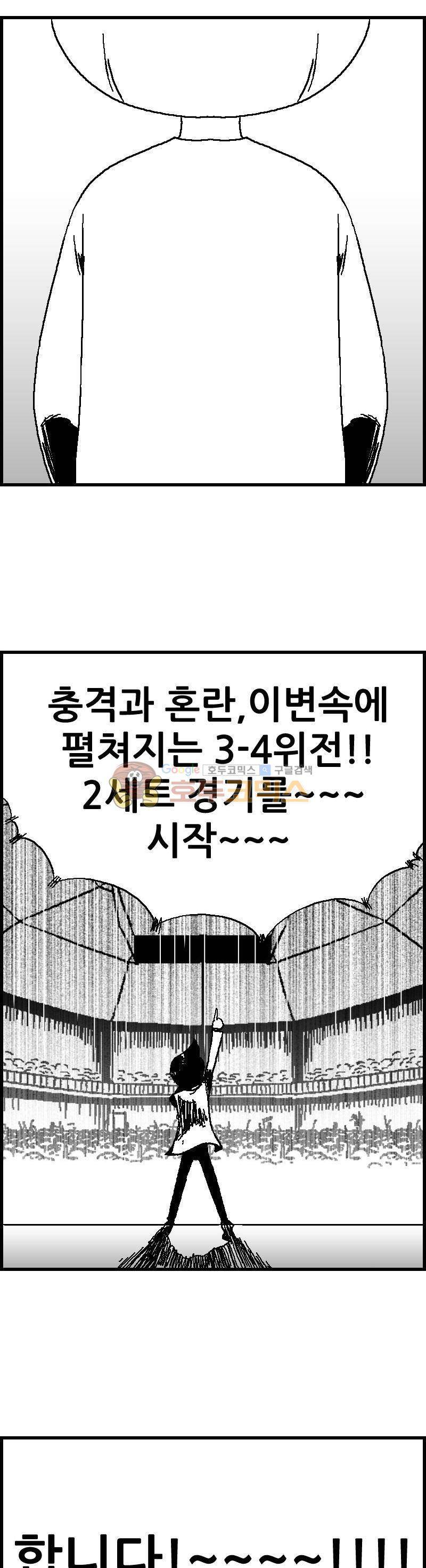 공상과학스타대전 62화 1
