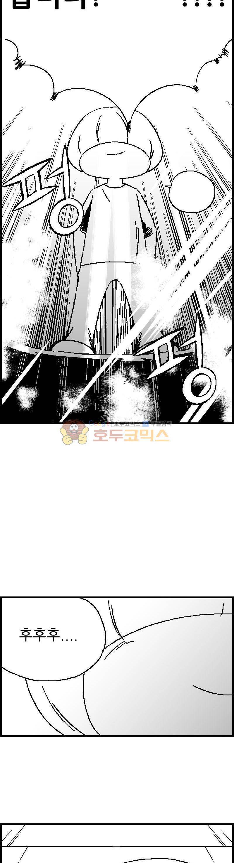공상과학스타대전 62화 2