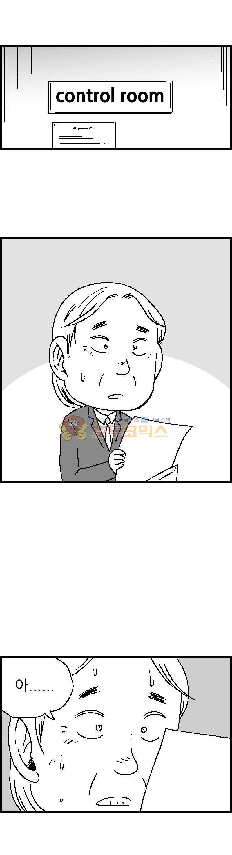 공상과학스타대전 62화 4
