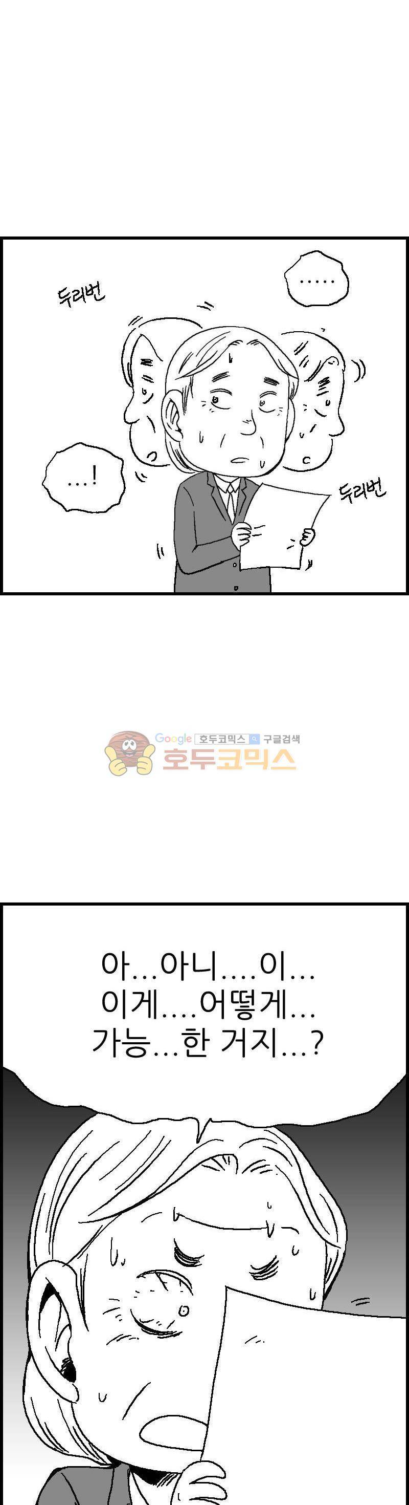 공상과학스타대전 62화 5