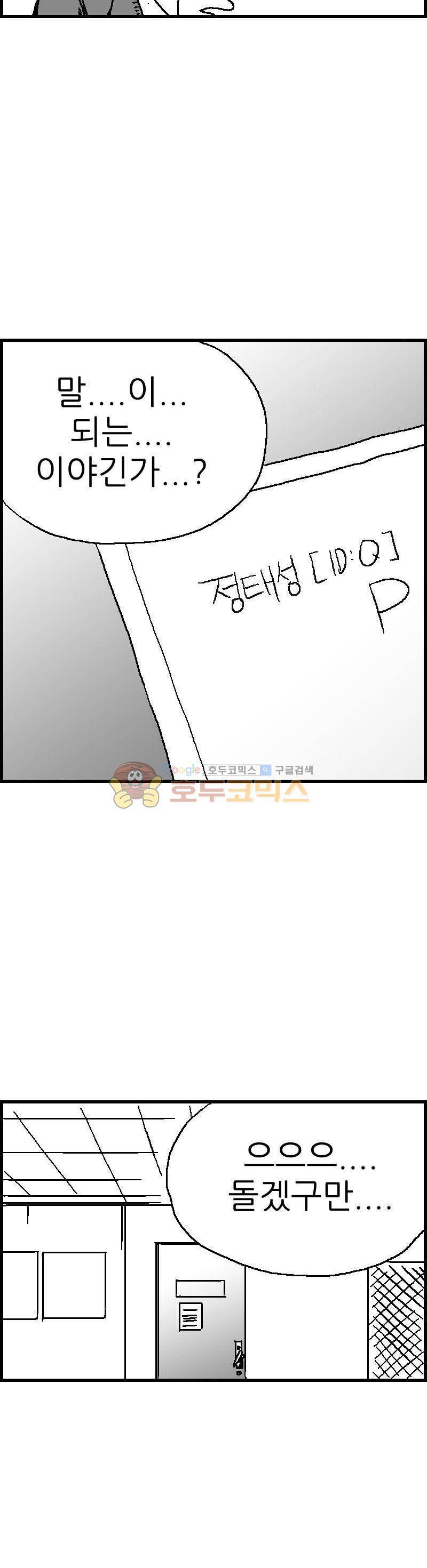 공상과학스타대전 62화 6