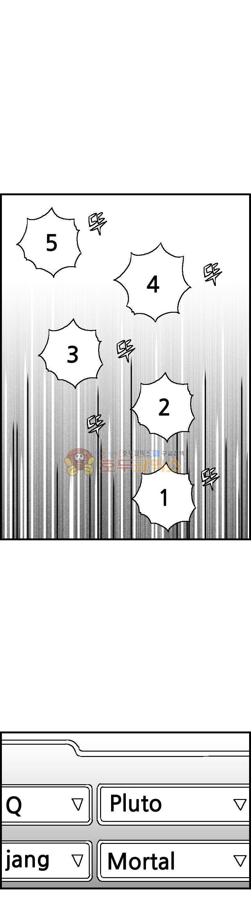 공상과학스타대전 62화 7