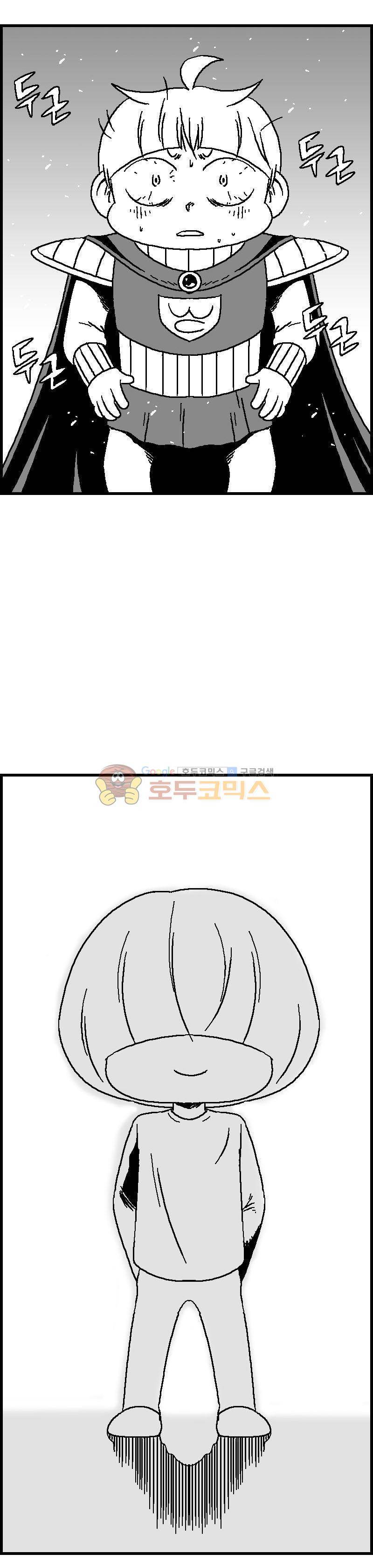 공상과학스타대전 64화 1