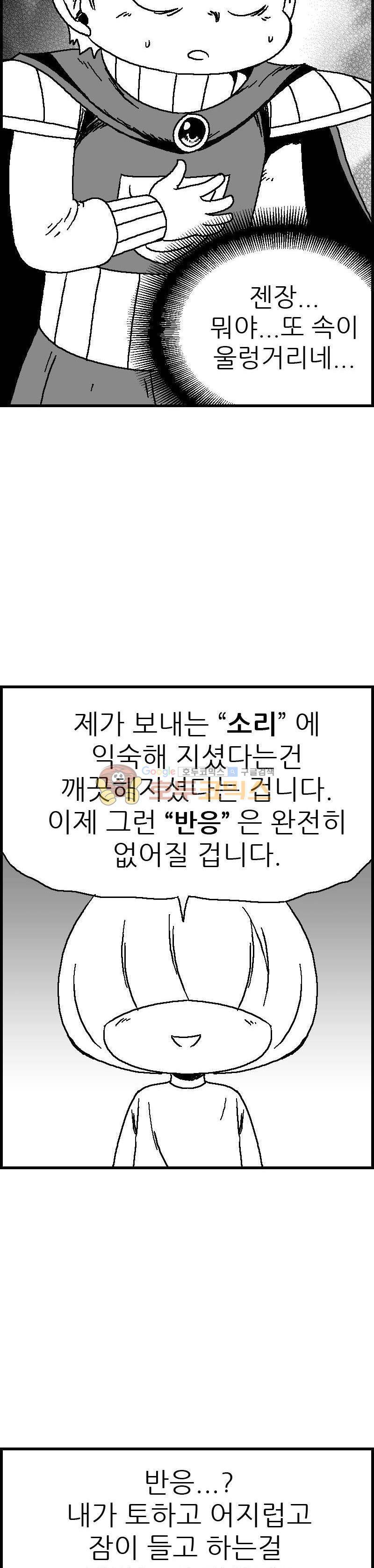 공상과학스타대전 64화 4