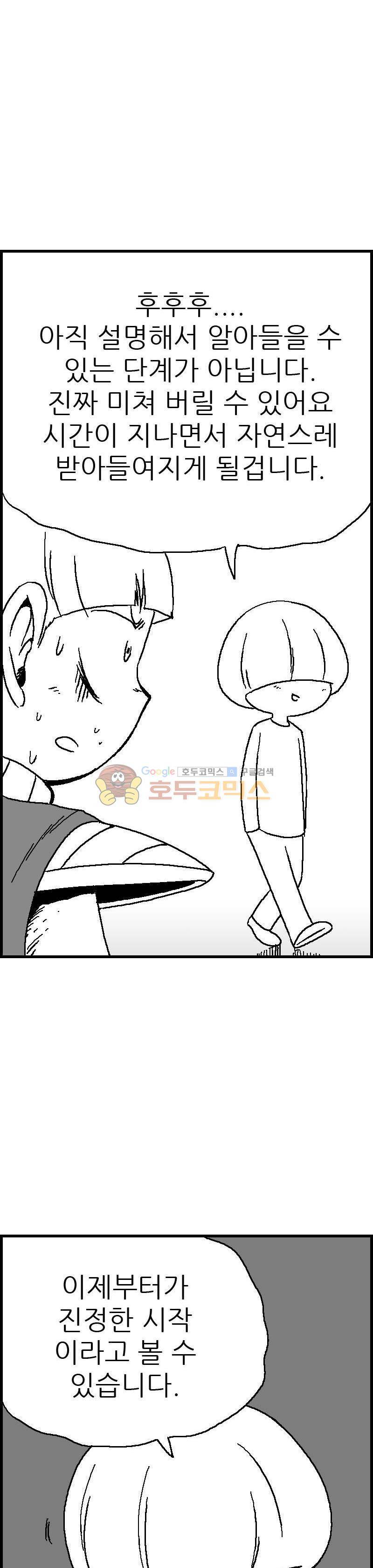 공상과학스타대전 64화 7