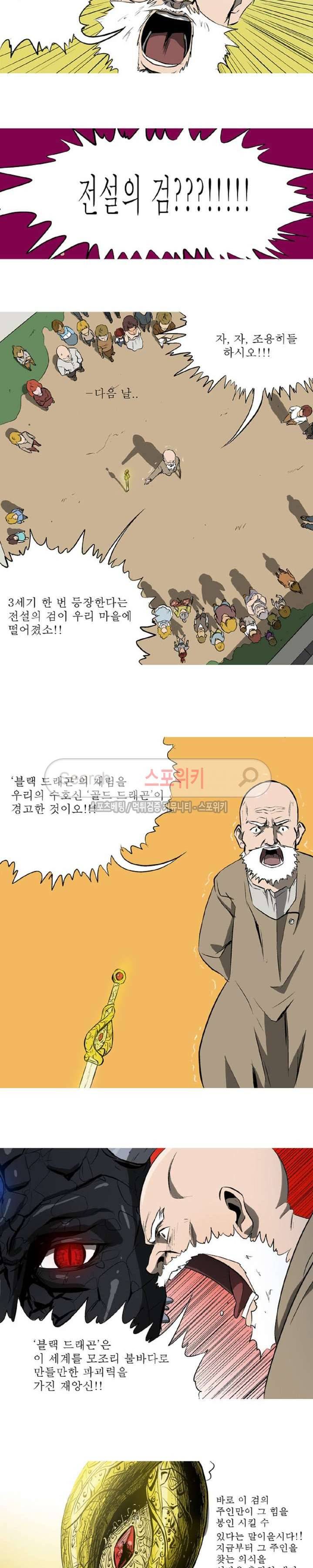 용의 아들 최창식 1화 3
