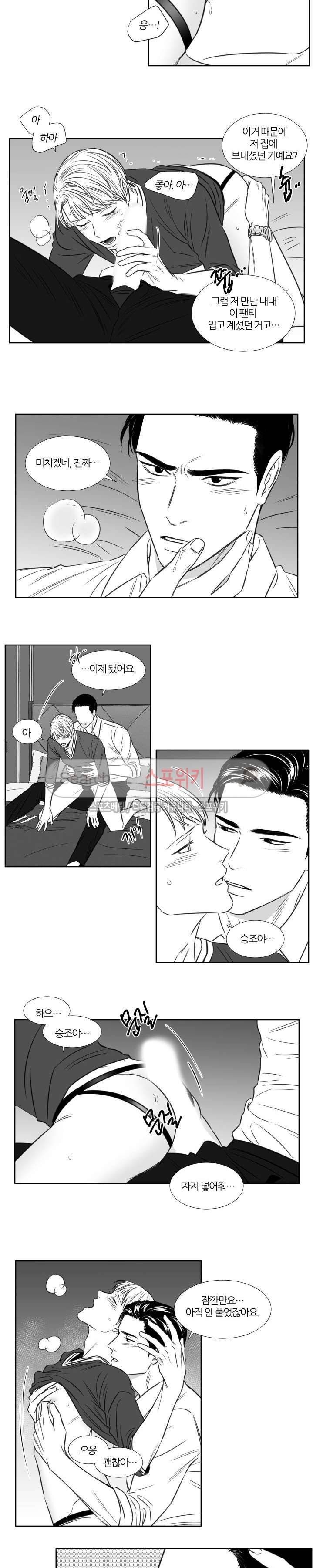 밤의 미로 3부 11화 2