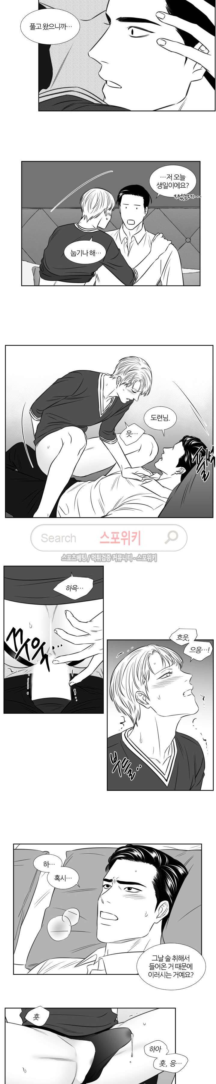 밤의 미로 3부 11화 3