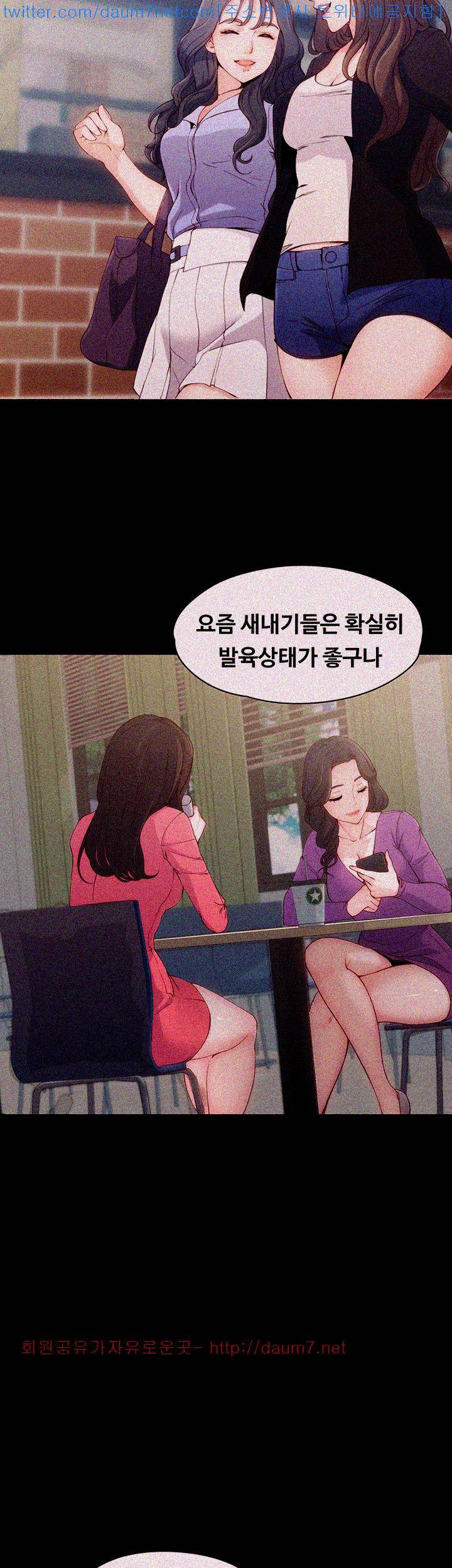 여대생 세정이 : 빠져들다 1화 6