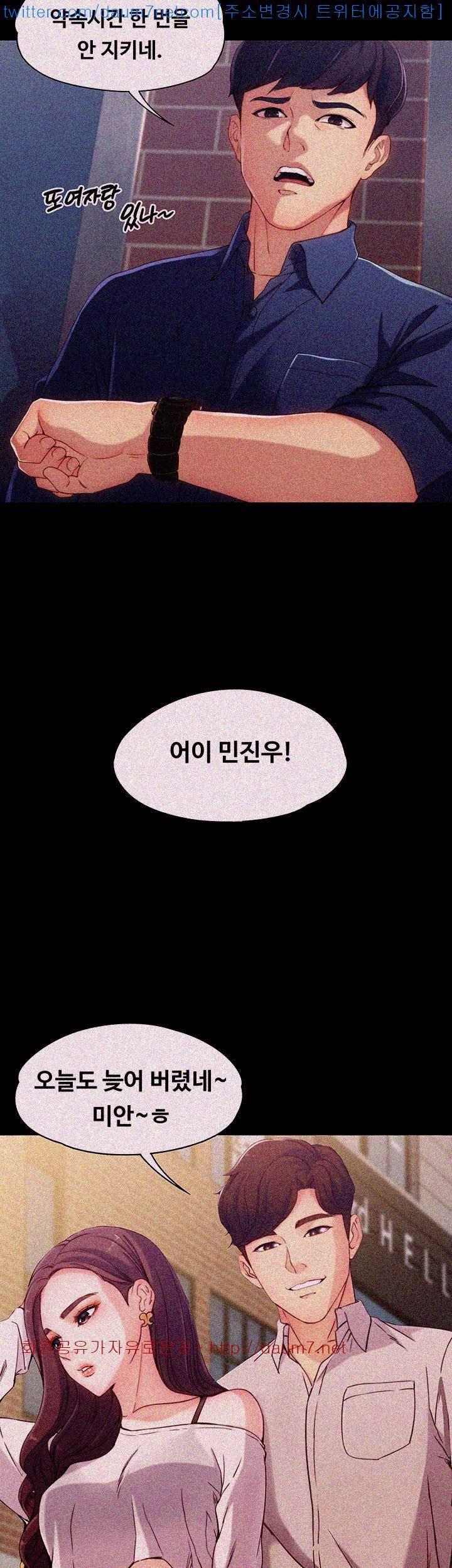 여대생 세정이 : 빠져들다 1화 8
