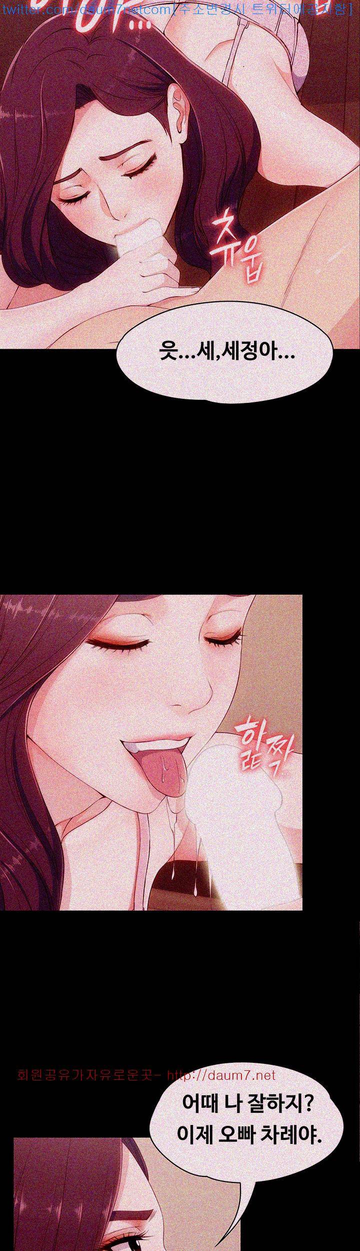 여대생 세정이 : 빠져들다 7화 1