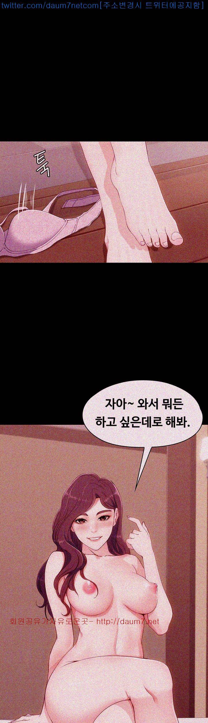 여대생 세정이 : 빠져들다 7화 3