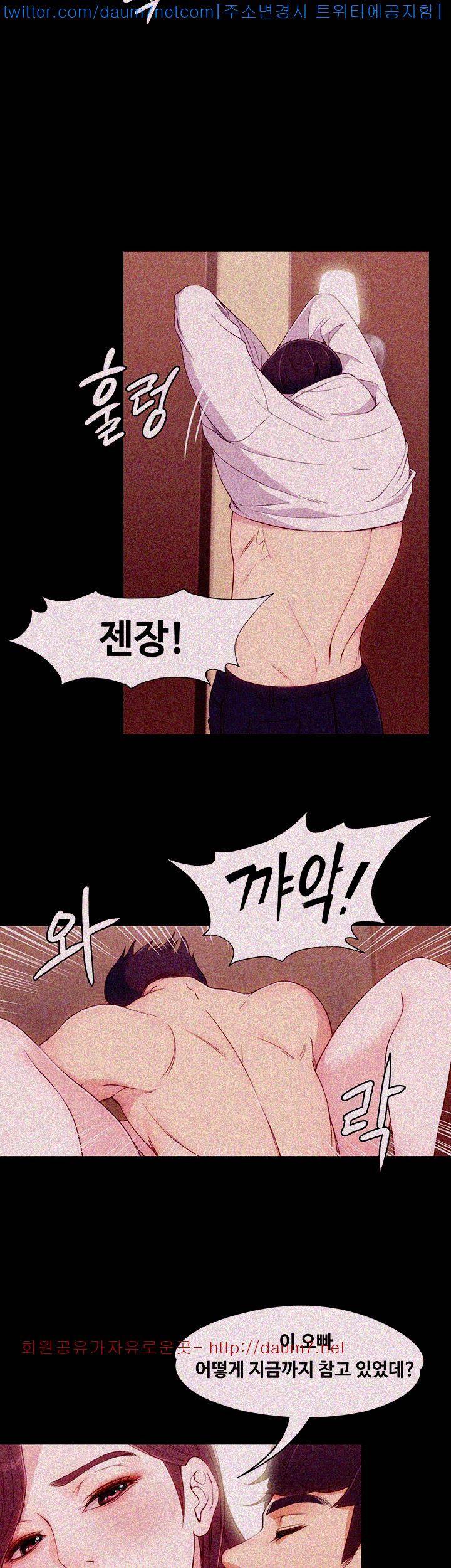 여대생 세정이 : 빠져들다 7화 6