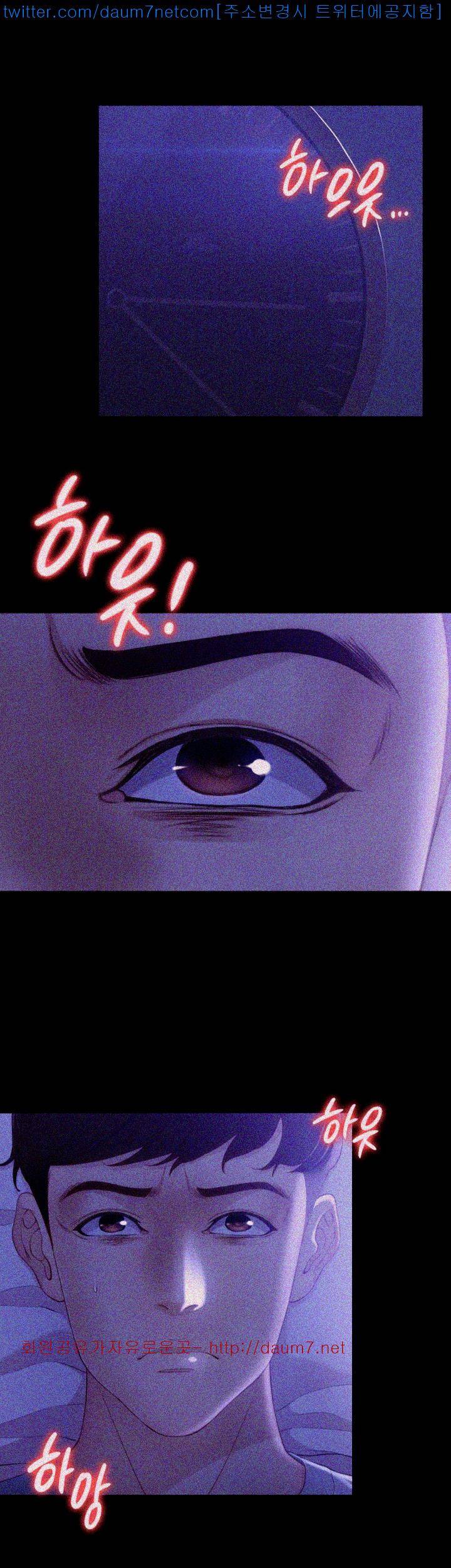 여대생 세정이 : 빠져들다 9화 2