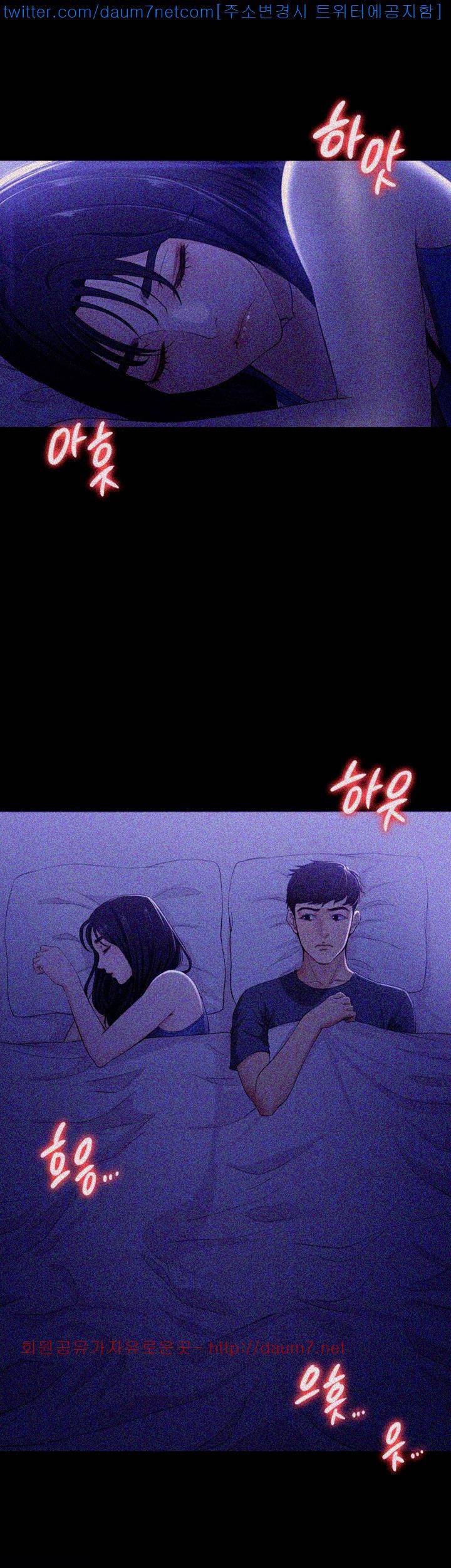 여대생 세정이 : 빠져들다 9화 3