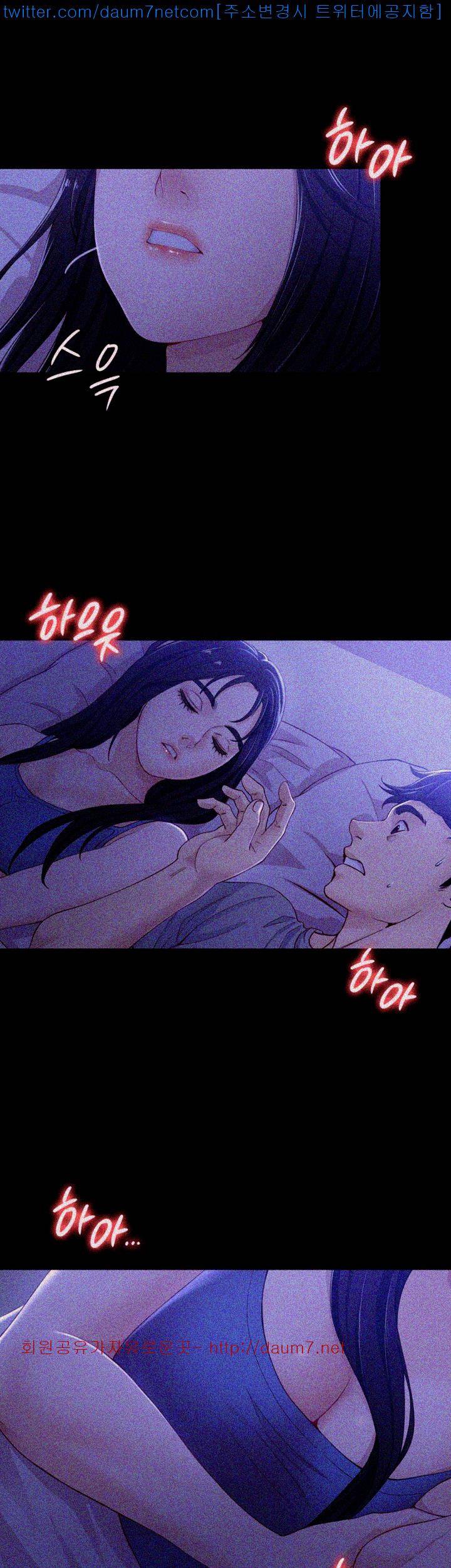 여대생 세정이 : 빠져들다 9화 6
