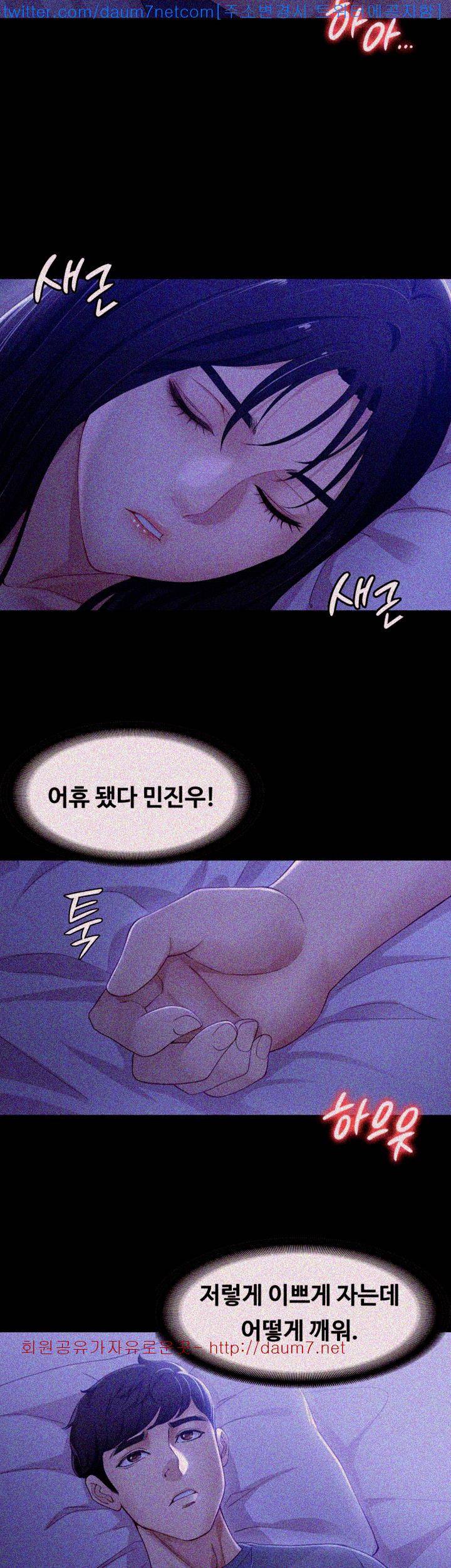여대생 세정이 : 빠져들다 9화 7