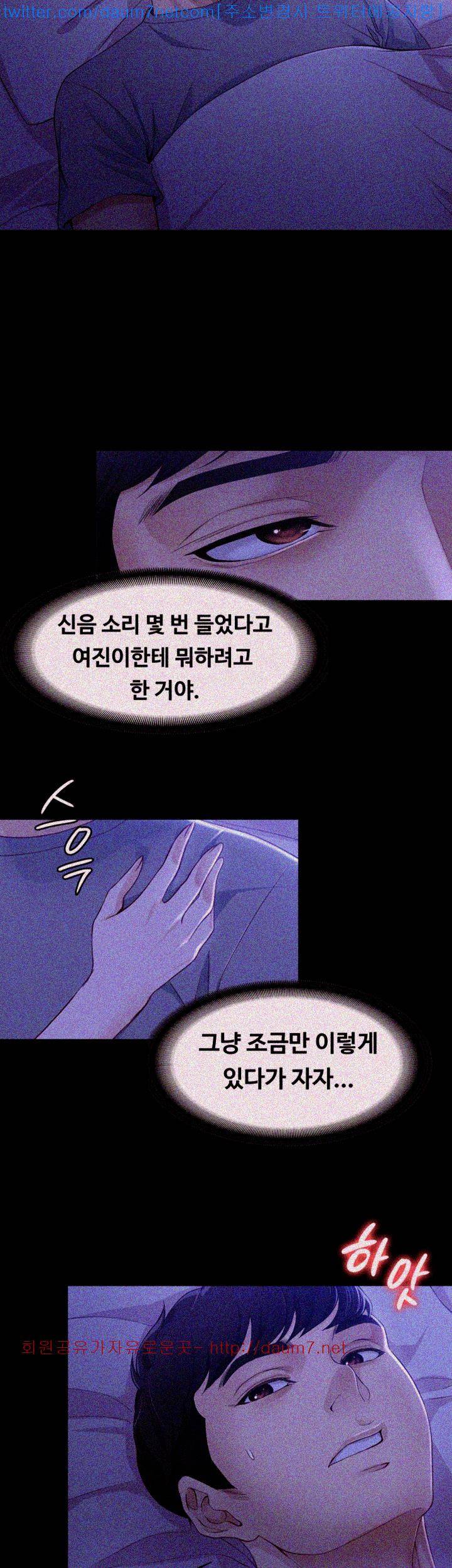여대생 세정이 : 빠져들다 9화 8