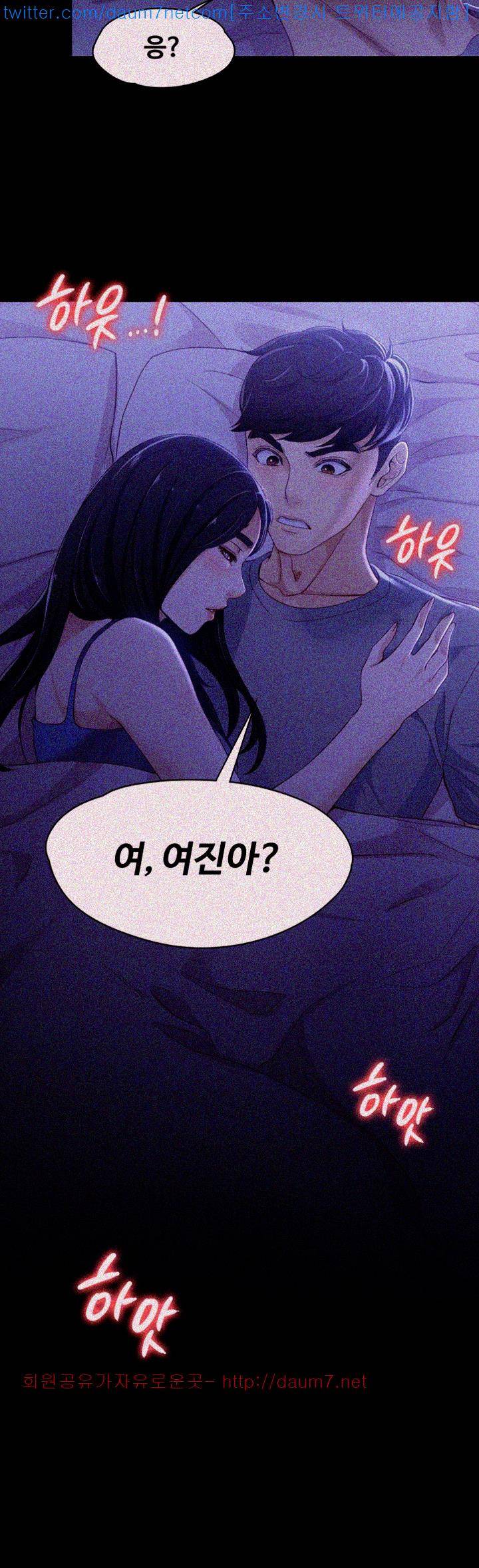 여대생 세정이 : 빠져들다 9화 9