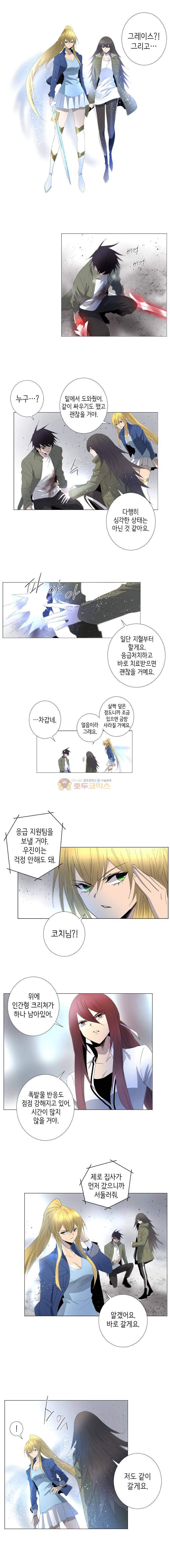 헤븐즈 소울 102화 1