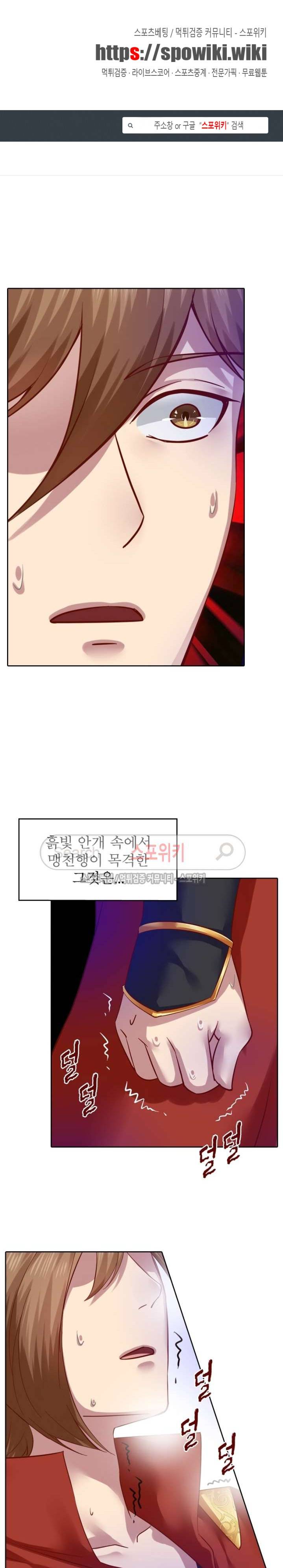 천신의 검혼 39화 1