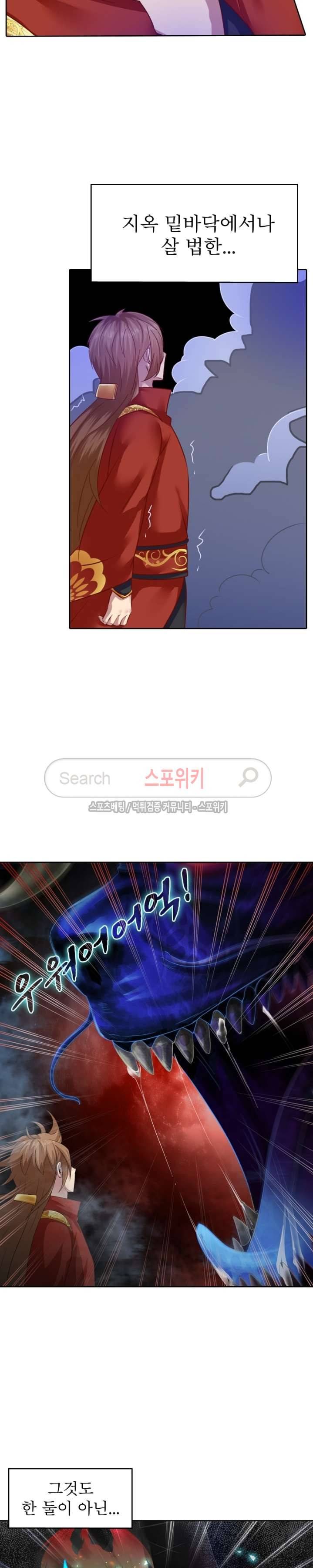 천신의 검혼 39화 2