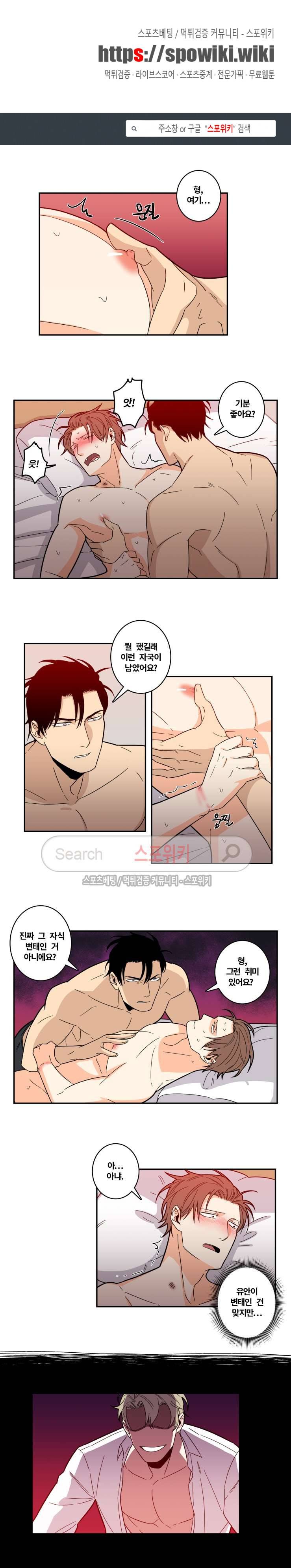 구배씨의 인생역전 17화 1