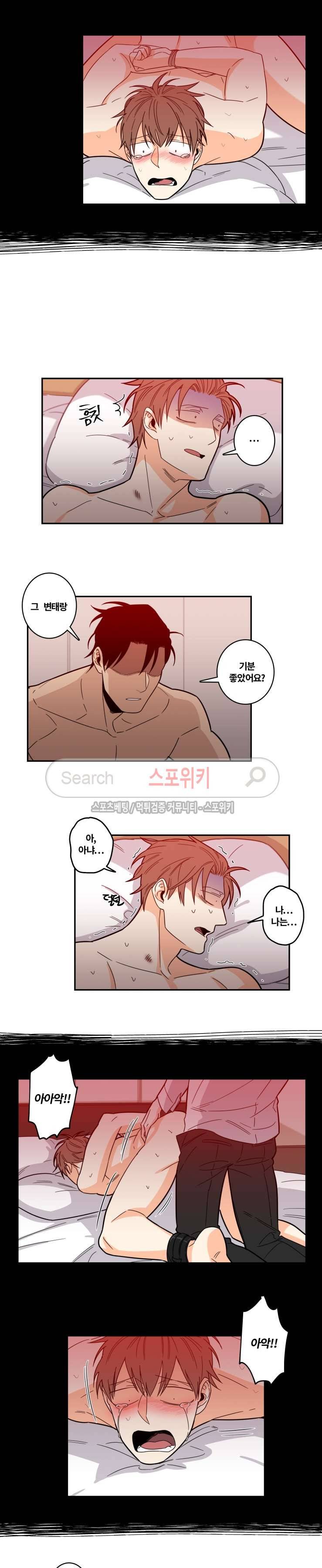 구배씨의 인생역전 17화 2
