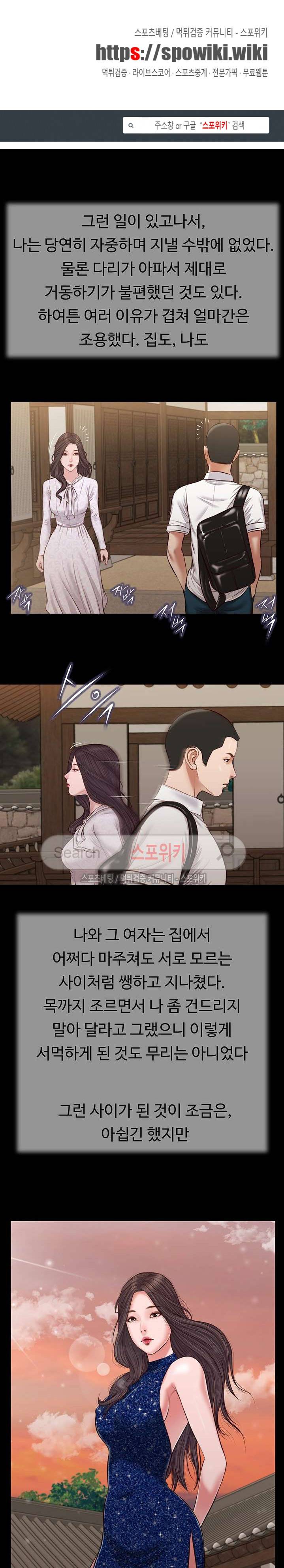 첩 39화 1