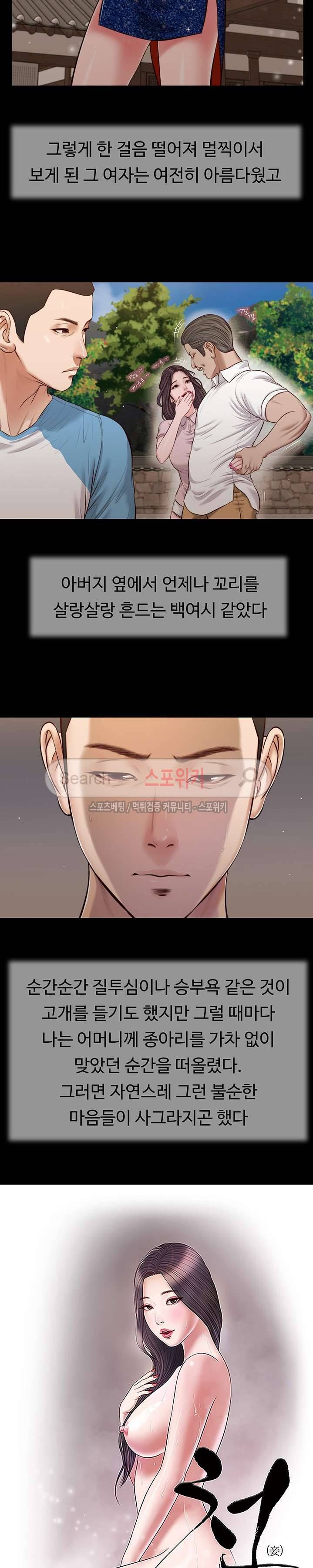첩 39화 2