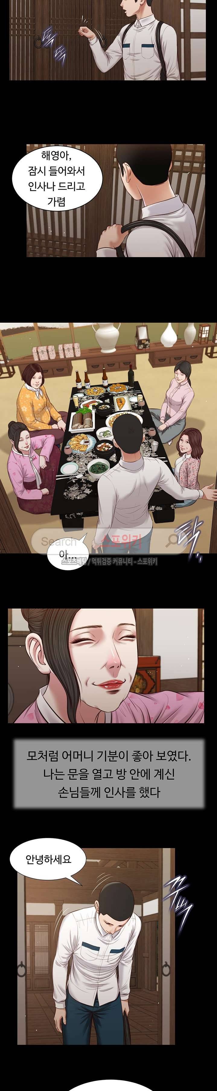첩 39화 4