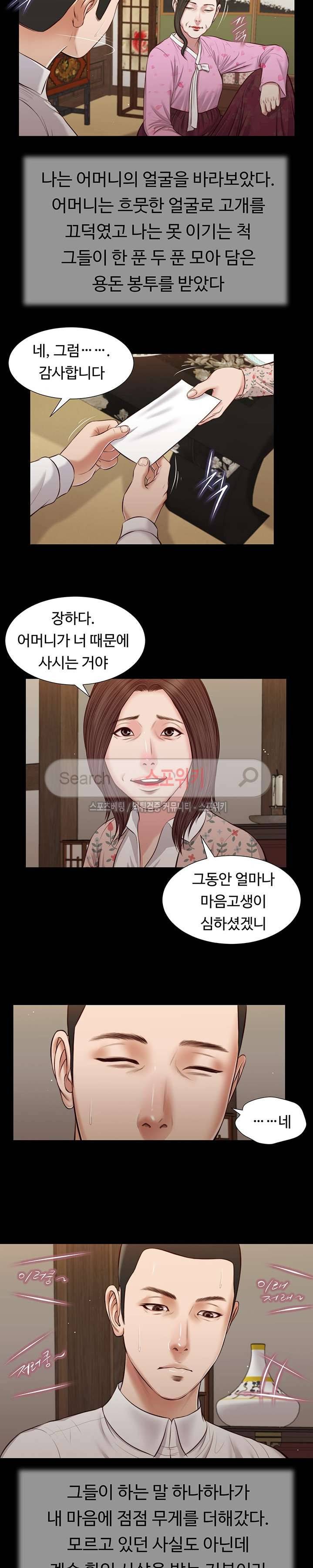 첩 39화 6