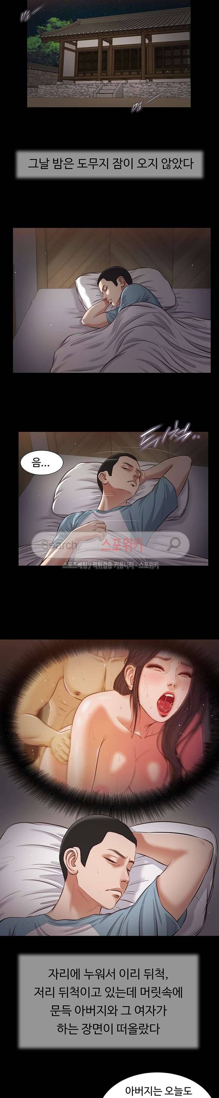 첩 39화 9