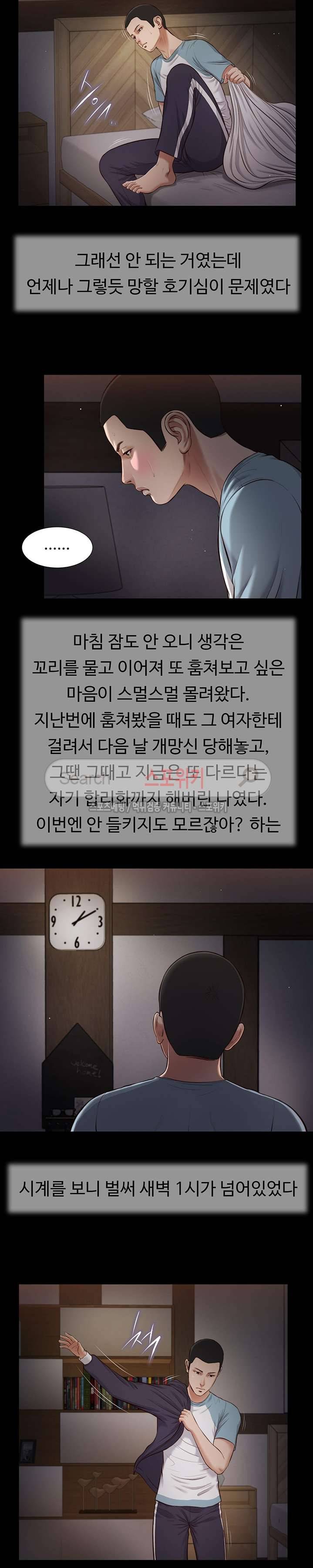 첩 39화 11