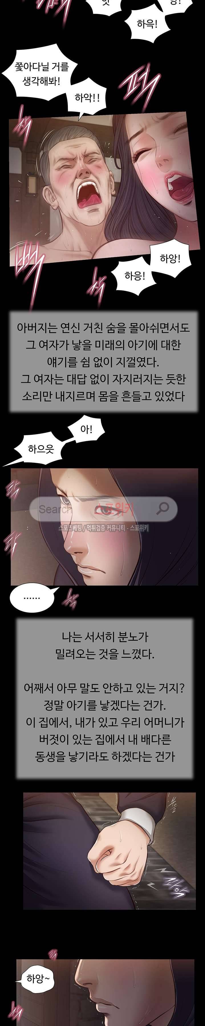 첩 39화 16