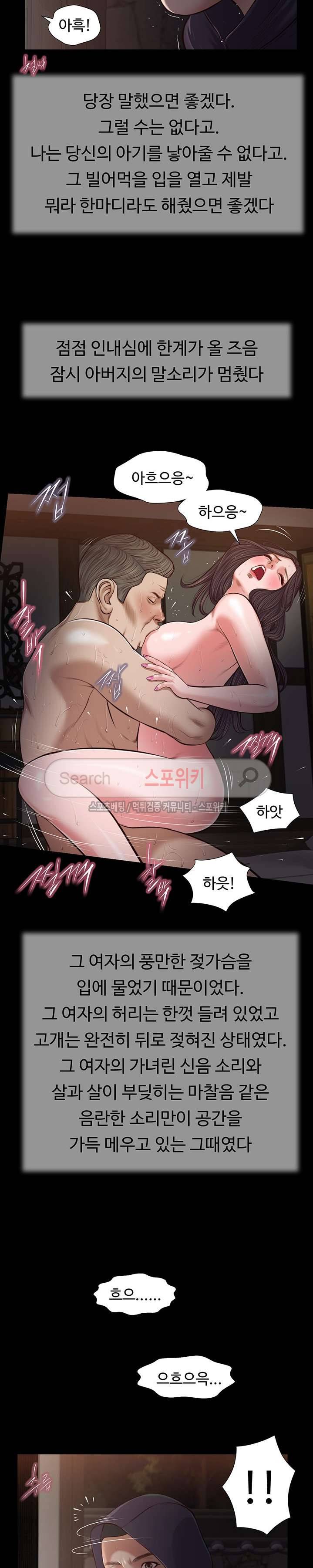 첩 39화 17
