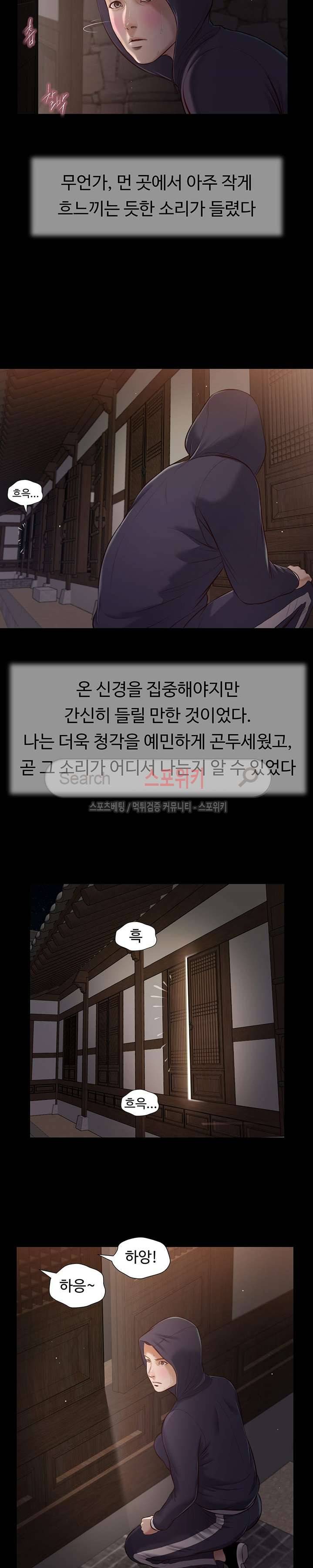 첩 39화 18
