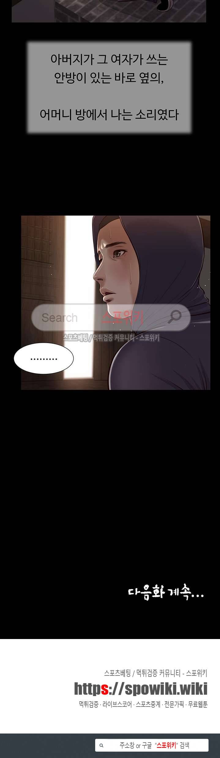 첩 39화 19