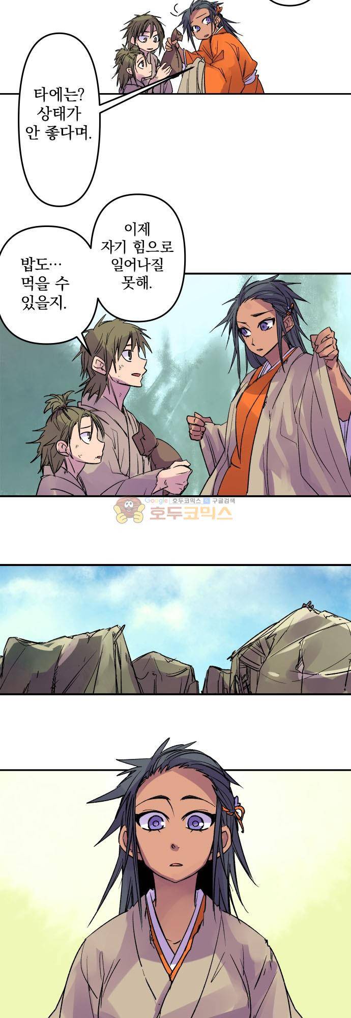 새벽의 토바리 195화 - 텐게로 (8) 3