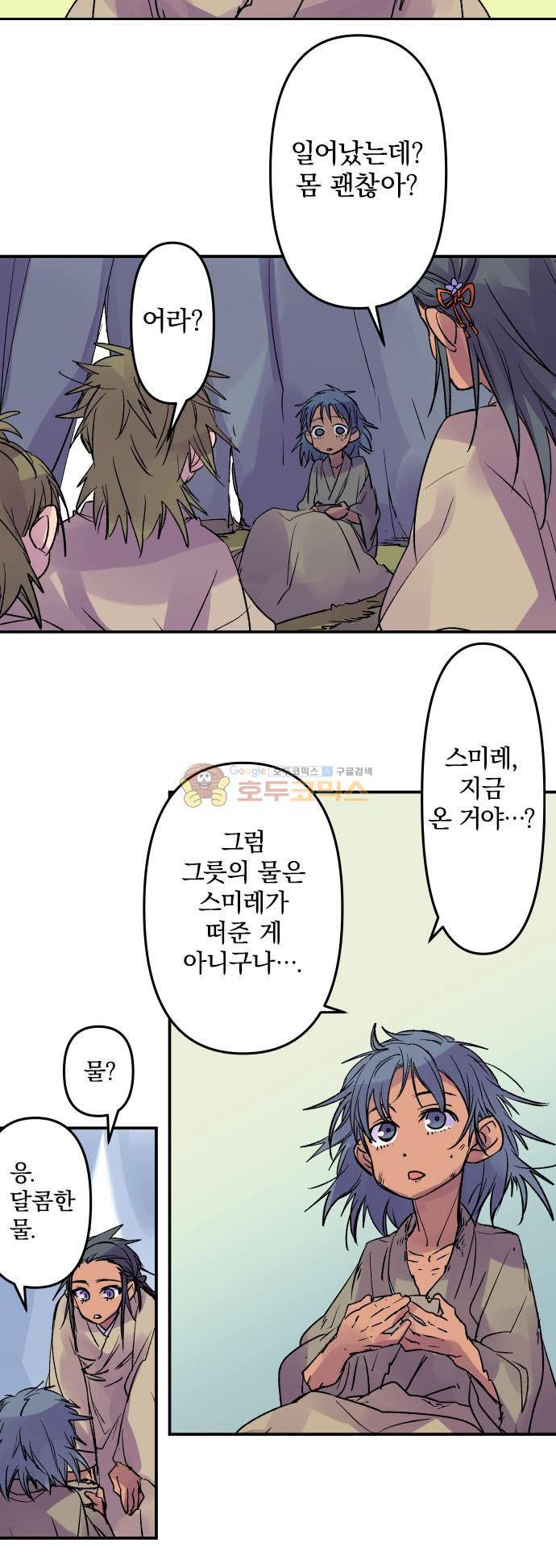 새벽의 토바리 195화 - 텐게로 (8) 4
