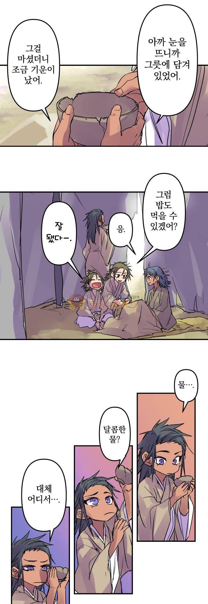 새벽의 토바리 195화 - 텐게로 (8) 5