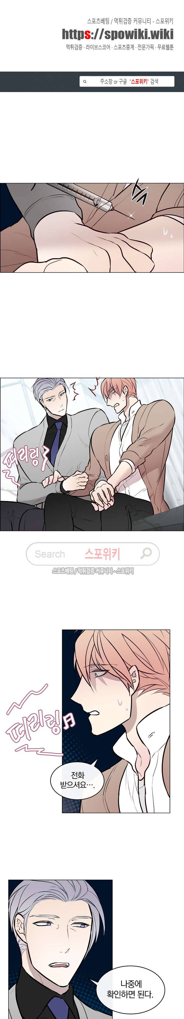 안경의 법칙 45화 1