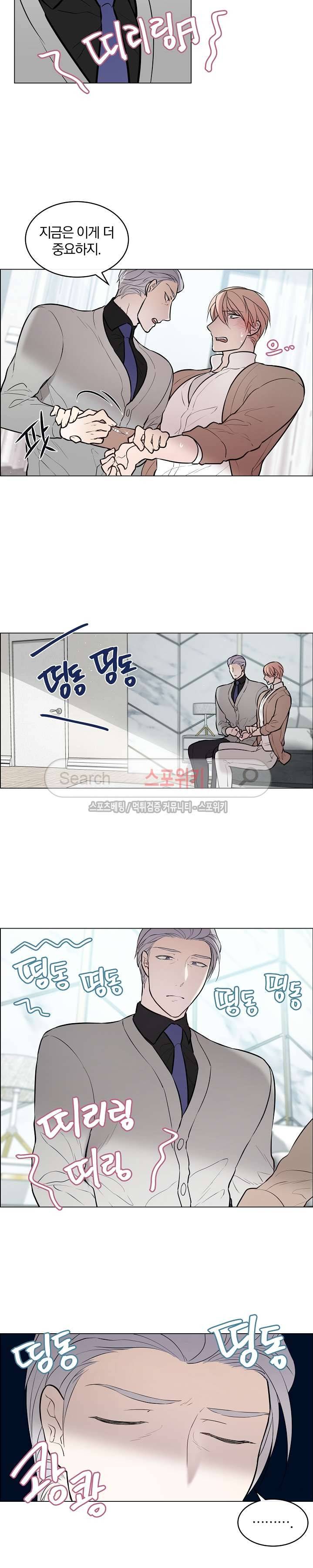 안경의 법칙 45화 2