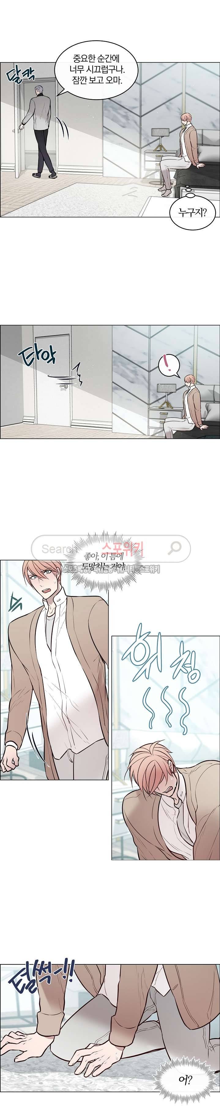 안경의 법칙 45화 3