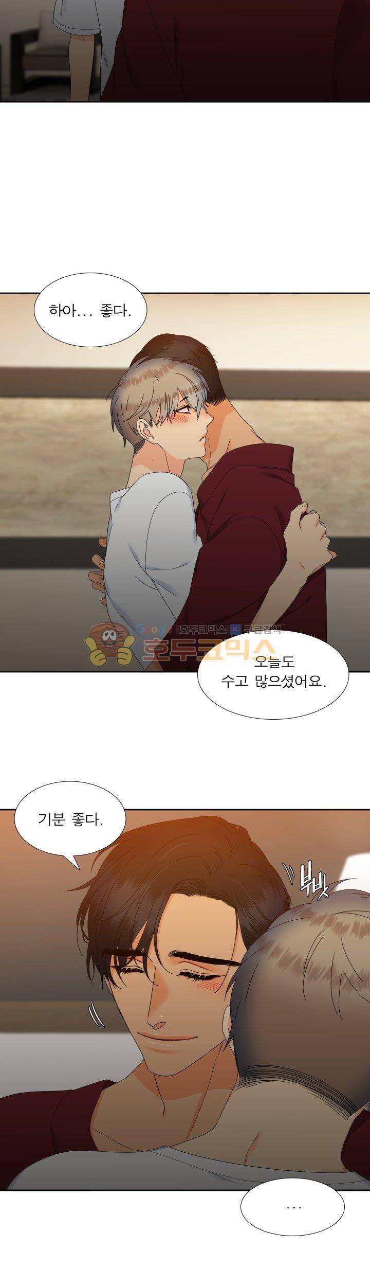 블러드 링크 54화 2