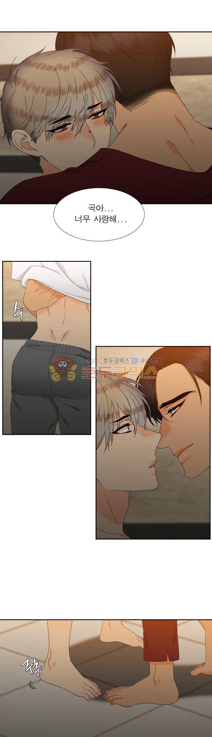 블러드 링크 54화 3